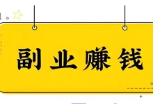 不管你信不信，今年切记 10 个不要碰-丰树盈软件团队官方网站