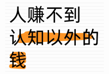 丰树盈：未来想网络赚钱，我们该何去何从?-丰树盈软件团队官方网站