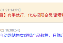 如何通过知识付费项目三个月变现50万的，五大引流方法-丰树盈软件团队官方网站